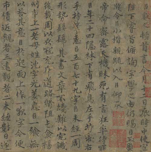 褚遂良 臨王獻(xiàn)之飛鳥帖